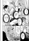 ビューティフル乙女のいる日常試し読み9ページ