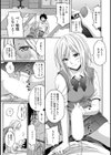 ビューティフル乙女のいる日常試し読み10ページ