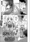 愛VSジレンマ試し読み1ページ