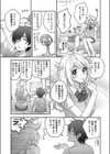 愛VSジレンマ試し読み3ページ