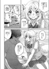 愛VSジレンマ試し読み4ページ