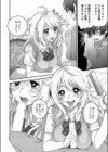 愛VSジレンマ試し読み6ページ