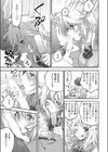 愛VSジレンマ試し読み7ページ