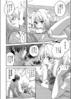 愛VSジレンマ試し読み8ページ