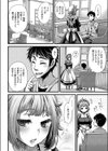 眠り姫と夢の中試し読み2ページ