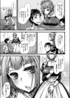眠り姫と夢の中試し読み5ページ