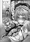 眠り姫と夢の中試し読み8ページ