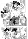 槍間くるみの母親試し読み3ページ