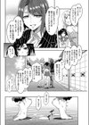 槍間くるみの母親試し読み4ページ
