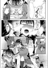 断りきれない系女子試し読み3ページ