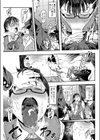 断りきれない系女子試し読み5ページ