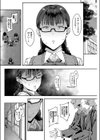 断りきれない系女子試し読み6ページ