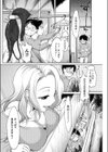 ツイてる男試し読み2ページ