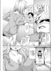ツイてる男試し読み3ページ