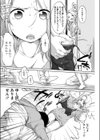 ツイてる男試し読み4ページ
