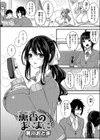 薫香のまにまに試し読み1ページ