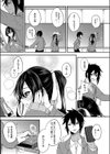 薫香のまにまに試し読み2ページ