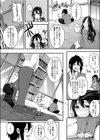 薫香のまにまに試し読み5ページ