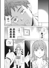 ごっこ試し読み2ページ