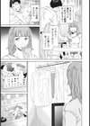 ごっこ試し読み3ページ