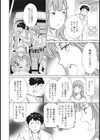 ごっこ試し読み4ページ