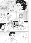 ごっこ試し読み5ページ