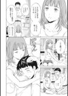 ごっこ試し読み6ページ