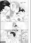 ごっこ試し読み7ページ