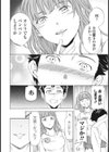 ごっこ試し読み8ページ