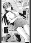 ねっちゅうしょうにはご注意ください！試し読み1ページ