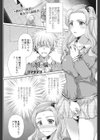 おぼ娘は騙されやすい試し読み1ページ