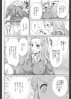 おぼ娘は騙されやすい試し読み2ページ
