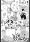 おぼ娘は騙されやすい試し読み3ページ