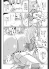 おぼ娘は騙されやすい試し読み4ページ