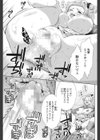 おぼ娘は騙されやすい試し読み7ページ
