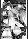 ゴースト淫ザ☆パーク試し読み1ページ