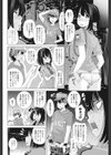 ゴースト淫ザ☆パーク試し読み4ページ