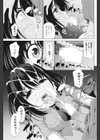 ゴースト淫ザ☆パーク試し読み7ページ