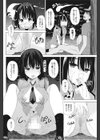ゴースト淫ザ☆パーク試し読み8ページ