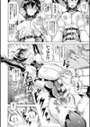 奪われて与えられたもの―超乳改造―試し読み8ページ