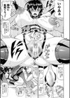 奪われて与えられたもの―超乳改造―試し読み9ページ
