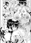 奪われて与えられたもの―超乳改造―試し読み14ページ