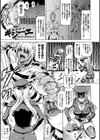 奪われて与えられたもの―超乳改造―試し読み17ページ