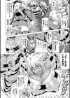 奪われて与えられたもの―超乳改造―試し読み18ページ
