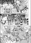 奪われて与えられたもの―超乳改造―試し読み19ページ