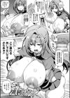 奪われて与えられたもの―超乳改造―試し読み23ページ