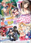 奪われて与えられたもの―超乳改造―試し読み25ページ
