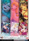 奪われて与えられたもの―超乳改造―試し読み26ページ