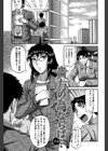 オチルオンナ試し読み2ページ