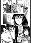 オチルオンナ試し読み3ページ